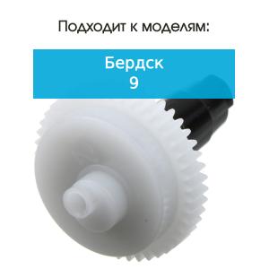 Колесо к бритве Бердск 9