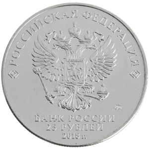 Коллекционная монета чемпионат мира по футболу 2018, эмблема