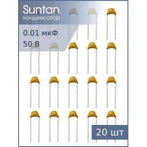 Конденсатор 0.01мкФ 50В NP0 5% К10-17Б имп.1206 Suntan TS170R1H103 (упак 20шт)