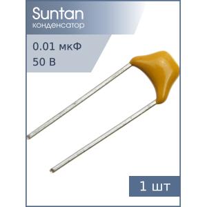 Конденсатор 0.01мкФ 50В NP0 5% К10-17Б имп.1206 Suntan TS170R1H103J8BNB0R