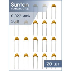 Конденсатор 0.022мкФ 50В Y5V 80% К10-17Б имп. (упаковка 20шт) Suntan TS170R1H223MSBFB0R
