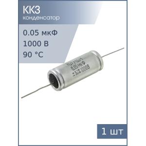 Конденсатор 0.05/1000V d14 h35 МБМ