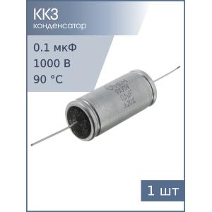 Конденсатор 0.1/1000V d16 h36 МБМ