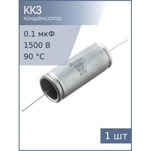 Конденсатор 0.1/1500V d20 h48 МБМ