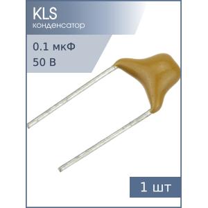 Конденсатор 0.1mF 50v