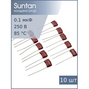 Конденсатор 0.1мкФ 250В Vdc 10% (упаковка 10шт) Suntan TS02002E104KSB0D0R К73-17имп.