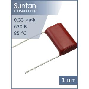 Конденсатор 0.33мкФ 630В vdc 10% Suntan TS02002J334KSB0F0R (К73-17 имп.)