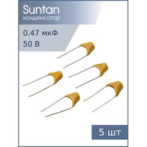 Конденсатор 0.47мкФ 50В X7R 10% К10-17Б имп. (упаковка 5шт) Suntan TS170R1H474K8BBB0R