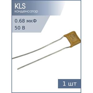 Конденсатор 0.68mF 50v