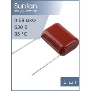 Конденсатор 0.68мкФ 630В vdc 10% Suntan TS02002J684KSB0F0R (К73-17имп )
