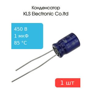 Конденсатор 1/450V 85C