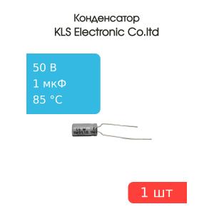 Конденсатор 1/50V d5 h11 85C