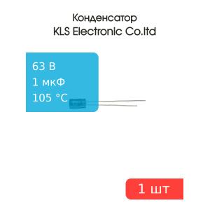 Конденсатор 1/63V d4 h8 105C
