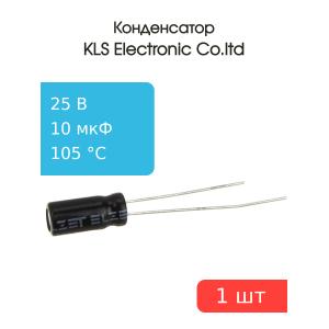 Конденсатор 10/25V d6 h12 105C