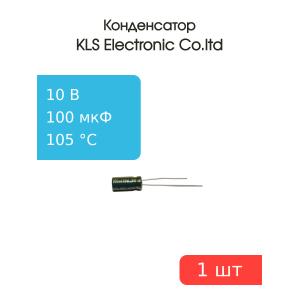 Конденсатор 100/10V d5 h11 105C WL