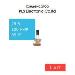 Конденсатор 100/25V d6 h12 85°C