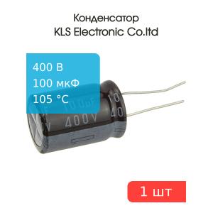 Конденсатор 100/400V d18 h35 105C 