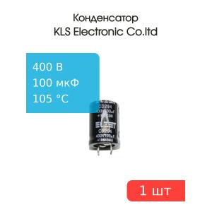 Конденсатор 100/400V d22 h30 105C жесткие выводы