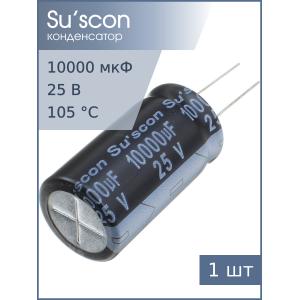 Конденсатор 10000мкФ 25В 22*40мм 105С Suscon SK025M103M40PKKKS00R 2589мА 2000час