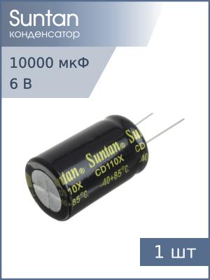 Конденсатор 10000мкФ 6.3В 16*25мм 85С Suntan TS13DE0J103MSB0C0R 1900мА 2000час
