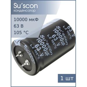 Конденсатор 10000мкФ 63В 35*50мм 105C Su’scon LZ063M103P500KKKYL0R Snap-in 4500мА, 2000час