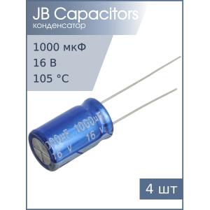 Конденсатор 1000мкФ 16В 10*17мм 105С (упаковка 4шт) JB JRC1C102M0500100017000B 1210мА 2000час