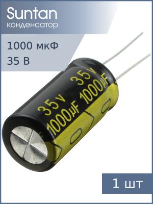 Конденсатор 1000мкФ 35В 13*25мм 105С Suntan TS13DJ1V102MSB0B0R 1700мА 5000час