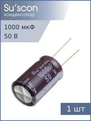 Конденсатор 1000мкФ 50В 16*26мм 105С Suscon SD050M102J26TKKKS00R 2250мА 2000час