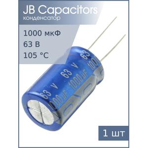 Конденсатор 1000мкФ 63В 16*25мм 105С JB JRB1J102M07501600250000B