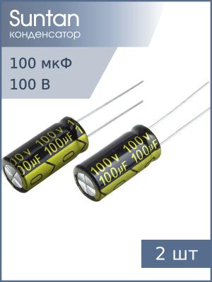 Конденсатор 100мкФ 100В 10*20мм 105С (упаковка 2шт) Suntan TS13DJ2A101MSB0B0R 730мА 3000час