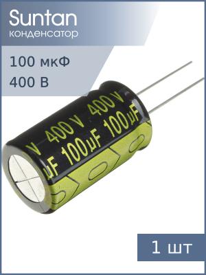 Конденсатор 100мкФ 400В 18*30мм 105С Suntan TS14012G101MSB0C 490мА 2000час
