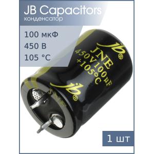 Конденсатор 100мкФ 450В 22*30мм 105C JB JNE2W101M10002200300 Snap-in 