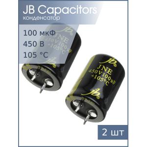 Конденсатор 100мкФ 450В 22*30мм 105C (упаковка 2шт) JB JNE2W101M10002200300 Snap-in