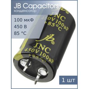 Конденсатор 100мкФ 450В 22*35мм JB JNC2W101M10002200350 Snap-in 720мА 2000час