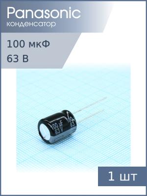Конденсатор 100мкФ 63В 10*12.5мм 105C Panasonic EEUFR1J101 761мА 6000час