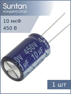 Конденсатор 10мкФ 450В 13*20мм 105С Suntan TS13D42W100MSB0B0R 280мА 8000час
