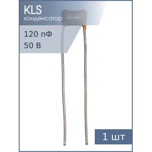 Конденсатор 120pF 50v