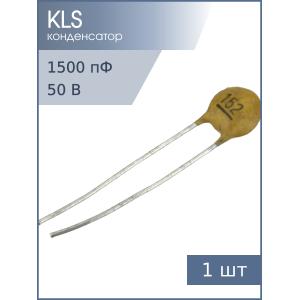 Конденсатор 1500pF 50v