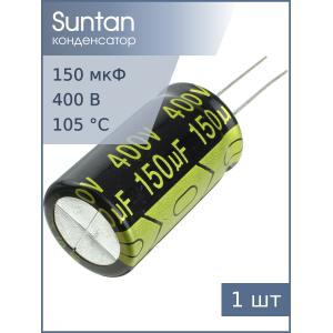 Конденсатор 150мкФ 400В 18*31мм 105С Suntan TS14012G151MSB0C0R 560мА 2000час