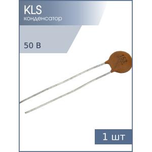 Конденсатор 15nF 50v