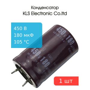 Конденсатор 180/450V d25 h42 105C