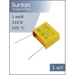 Конденсатор 1мкф 310В X2 Suntan TS08H0A9105KBB0G0R