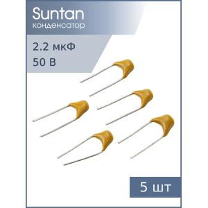 Конденсатор 2.2мкФ 50В Y5V К10-17Б имп. (упаковка 5шт) Suntan TS170R1H225MSBFB0R