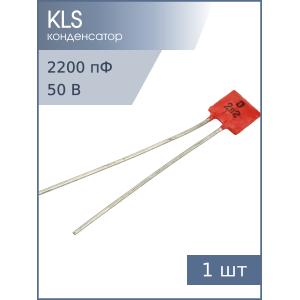 Конденсатор 2200pF 50v