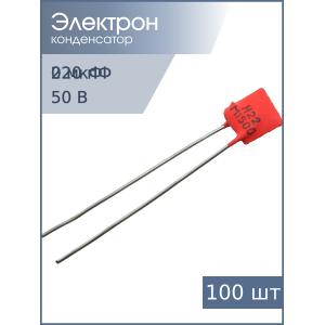 Конденсатор 220pF 50v M1500 100шт