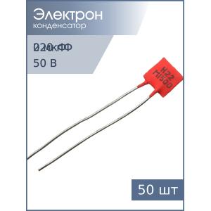 Конденсатор 220pF 50v M1500 50шт