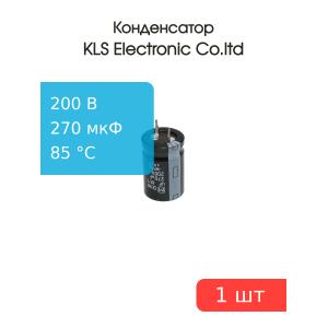 Конденсатор 270/200V d20 h30 85С