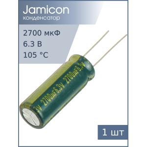 Конденсатор 2700мкФ 6.3В 1028R 105С Jamicon WL 2140мА 2000час