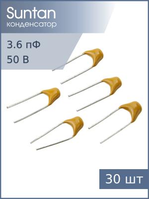 Конденсатор 3.6пФ 50В NP0 &plusmn;0.25pF (упаковка 5шт) Suntan TS170R1H3R6C8BNB0R К10-17Б имп