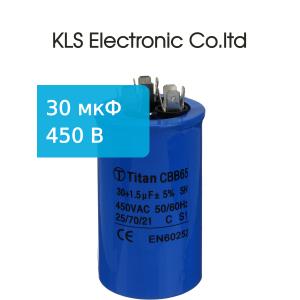 Конденсатор 30/450 50/60Hz (5%) VAC пускач клеммы металл, СВВ65 С для кондиционеров